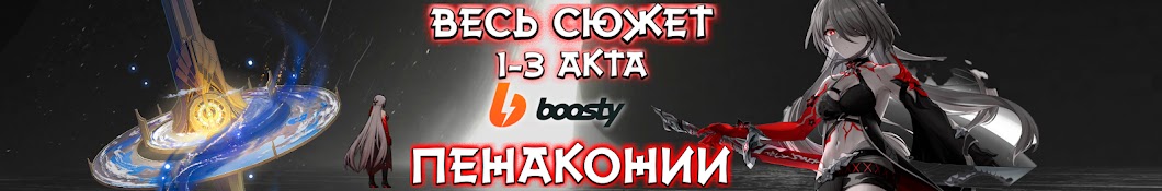 Хроники Фомикса