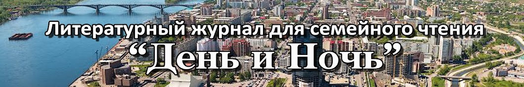 Литературный журнал