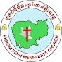 PPMC-Church ពួកជំនុំមុិនណូណៃថ៍ភ្នំពេញ