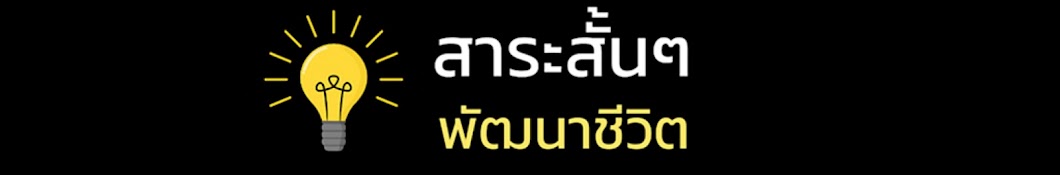 ก้าวข้ามขีดจำกัด