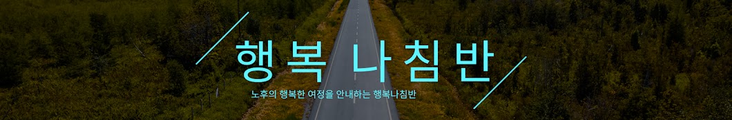 행복 나침반