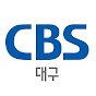 대구CBS