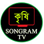 Krishi Songram TV