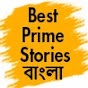 Best Prime Stories Bangla