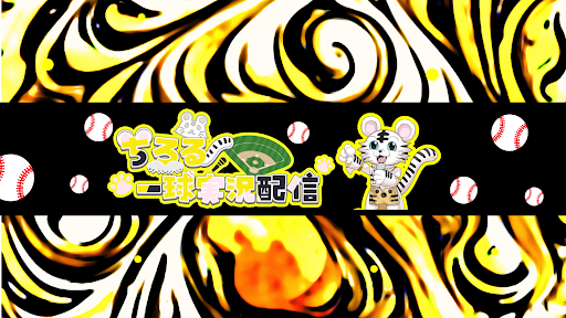 ちろる