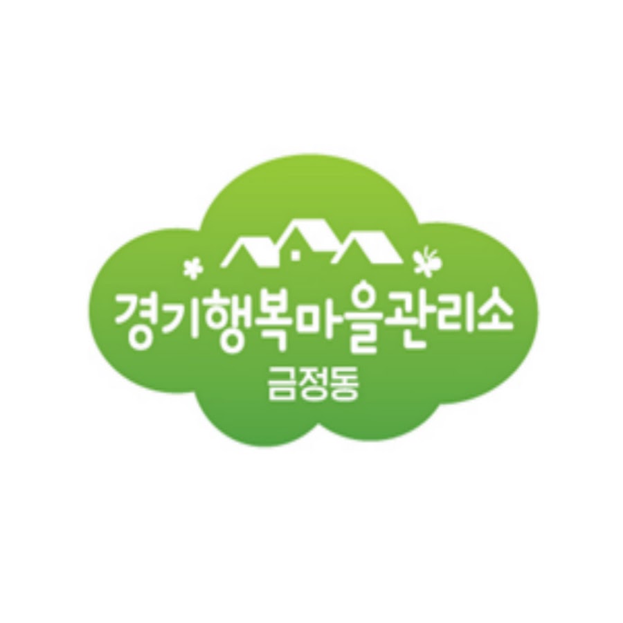 금정동 경기 행복마을 관리소 - YouTube 금정동 경기 행복마을 관리소
