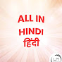 ALL IN HINDI