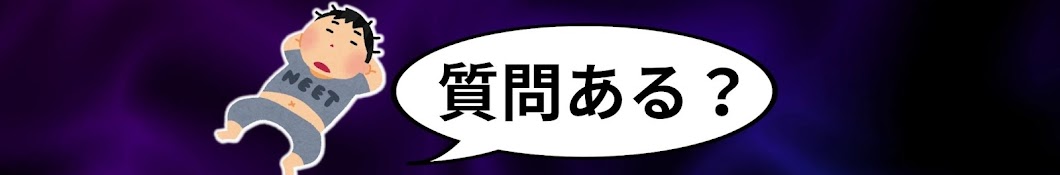 なんJの質問ある?スレまとめ