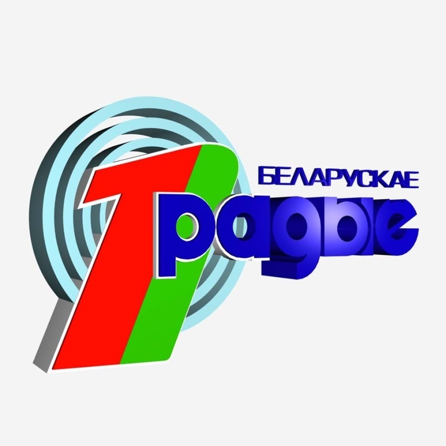 Первый национальный канал белорусского радио логотипы. Беларусь (радиостанция). Логотип радио первый канал. Первый национальный Телеканал Беларуси логотип.
