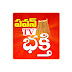 Pavan TV Bhakthi