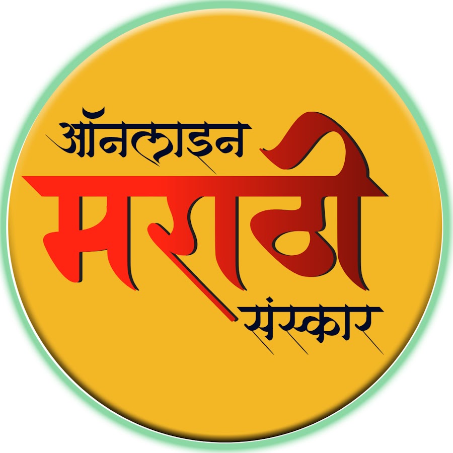 Online Marathi Sanskar - YouTube