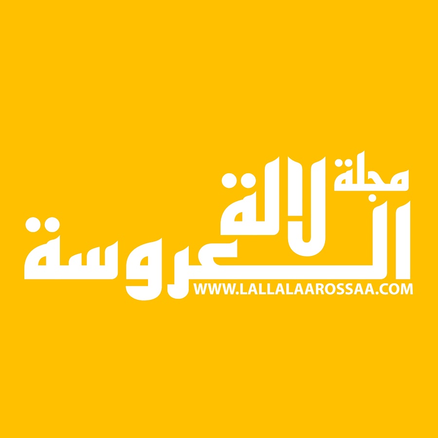 مجلة لالة العروسة  @lallalaarossaa