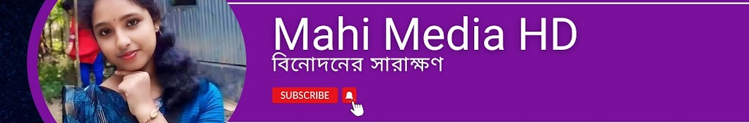 Bithi Media Hd