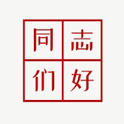 Tongzhimen Hao