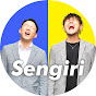 SENGIRI.ch〜せんぎりチャンネル〜