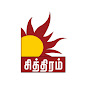 Chithiram Tv