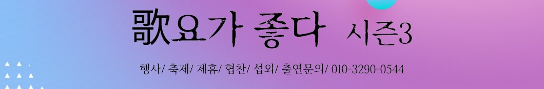 가요가좋다