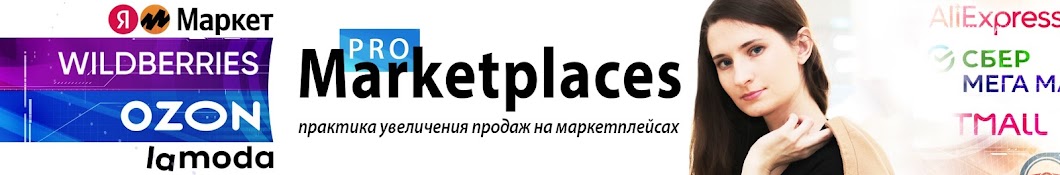 ProMarketplaces