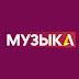 logo УТРК МУЗЫКА