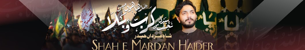 Shah E Mardan Haider