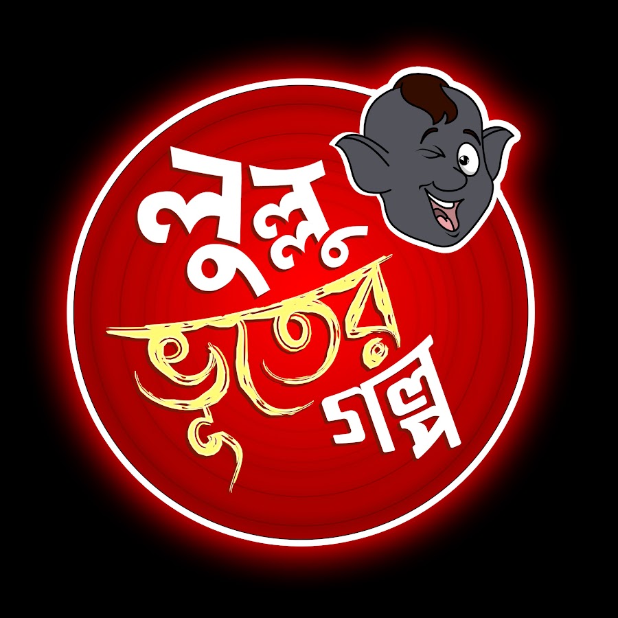 Lullu Bhooter Golpo (Bengali) Tv Cartoon (09 March 2025) Download Zip