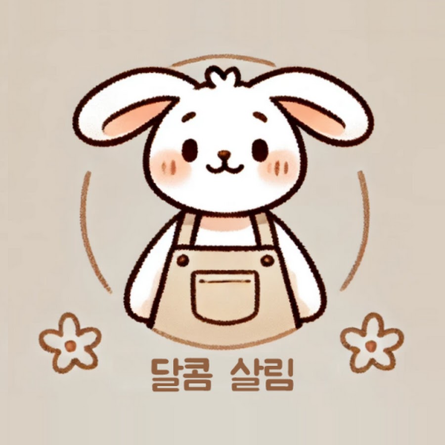 달콤살림 - YouTube 달콤살림