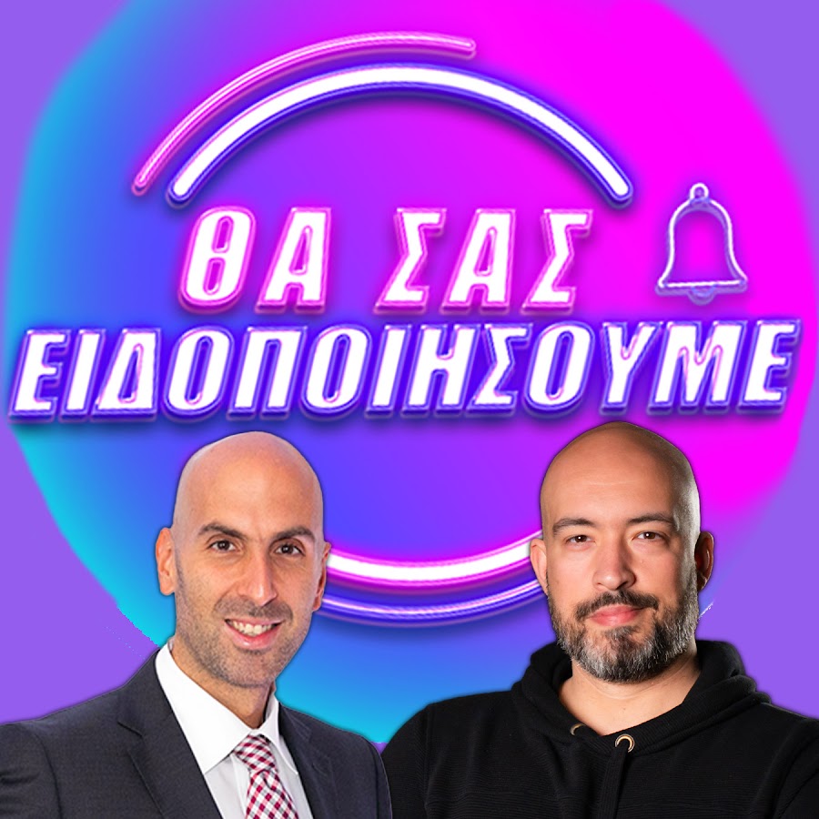 Θα Σας Ειδοποιήσουμε @notifyshow