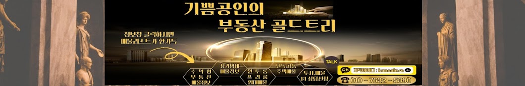 군산부동산매물TV