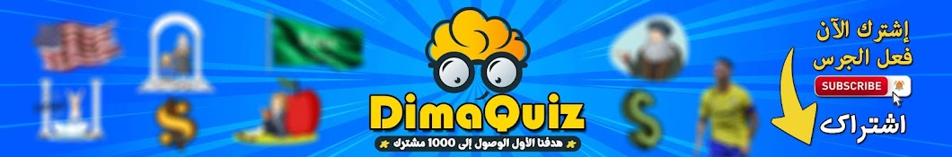 DimaQuiz