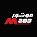 Motor 283 موتور