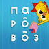 logo Анимационная студия «Паровоз»