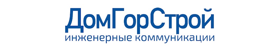 ДомГорСтрой