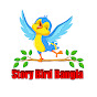 Story Bird - বাংলা