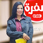 نرمين الماجد - Nermeen El- Maged