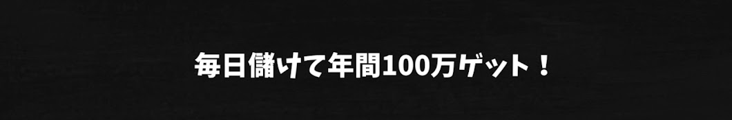 毎日儲かる!副業デイトレード パル