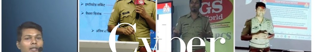 Cyber Prayagraj