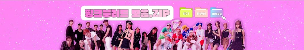 핑블모음집ZIP