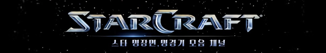 pulmu starcraft