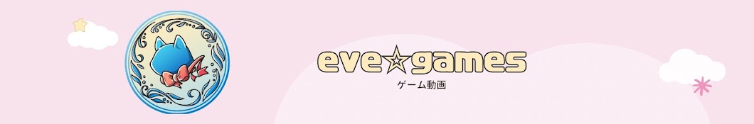 evegames🐱