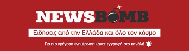 newsbomb.gr