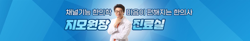 Channel Functioning Korean Medicine