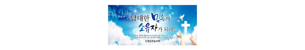 시흥신광순복음교회