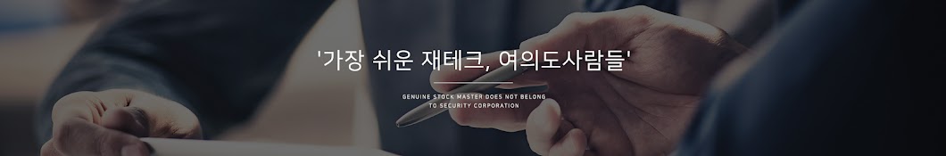 여의도사람들