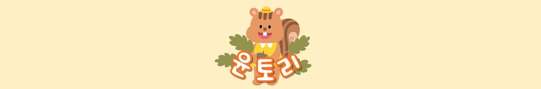 윤토리