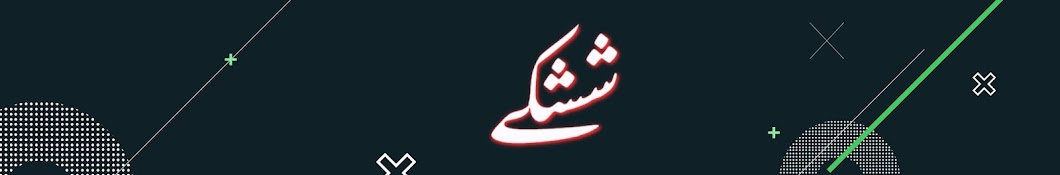 Abdul-Aziz aka Abdi Banner