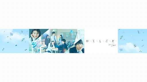 松竹チャンネル/SHOCHIKUch