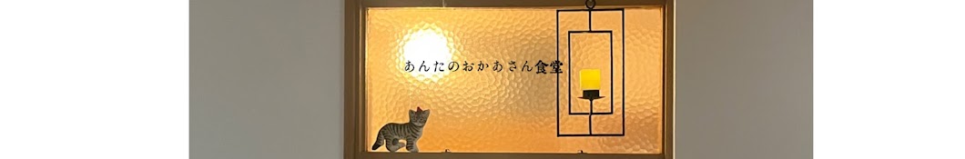 あんたのおかあさん食堂