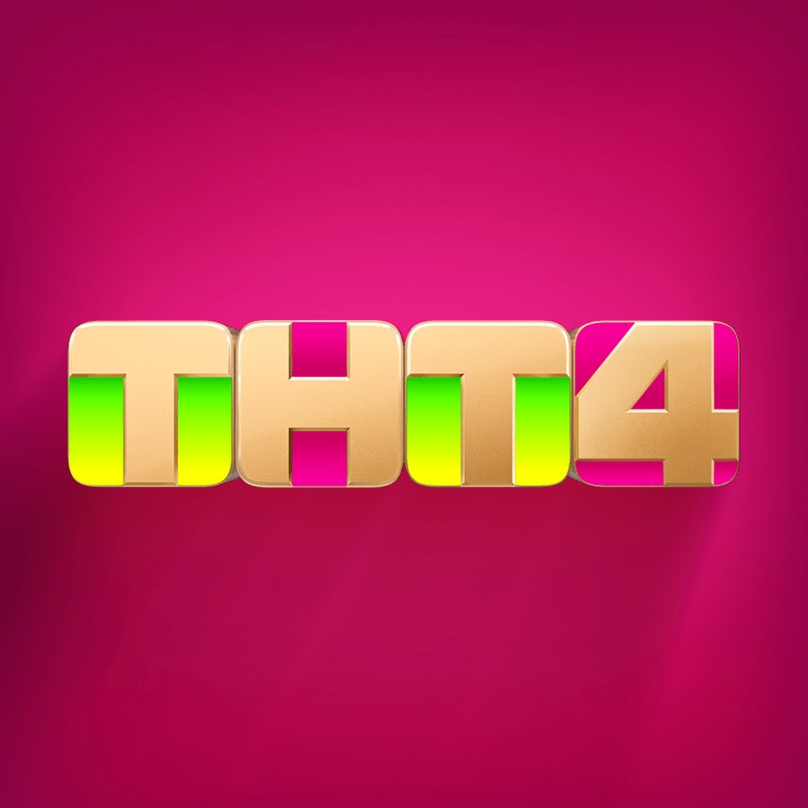 ТНТ4 Shorts - YouTube