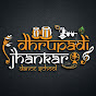 Dhrupadi Jhankar Dance School