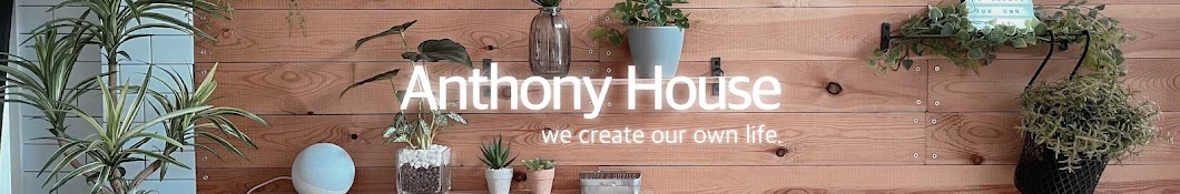 アンソニーハウス｜Anthony House